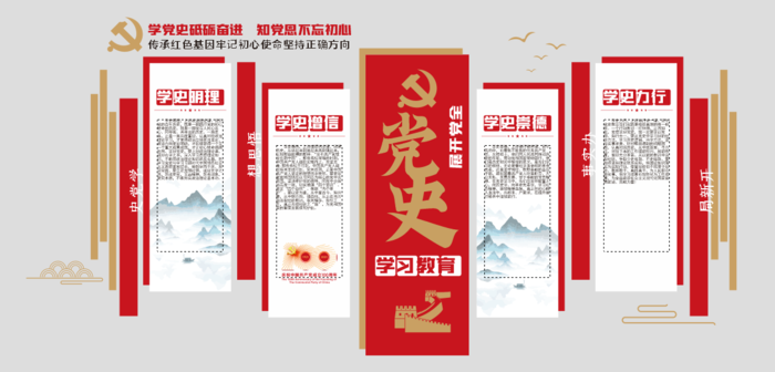 党建党史文化墙源文件CDR平面效果图