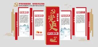 党建党史文化墙源文件CDR平面效果图
