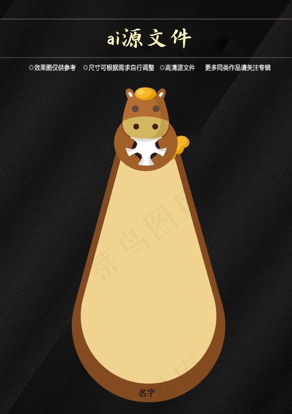 卡通动物书签