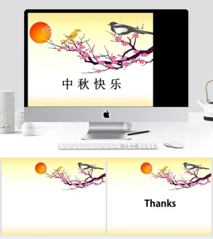 喜上眉梢中秋佳节ppt模板预览图