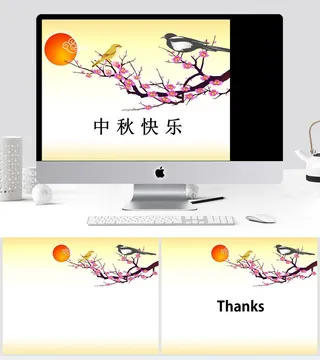 喜上眉梢中秋佳节ppt模板