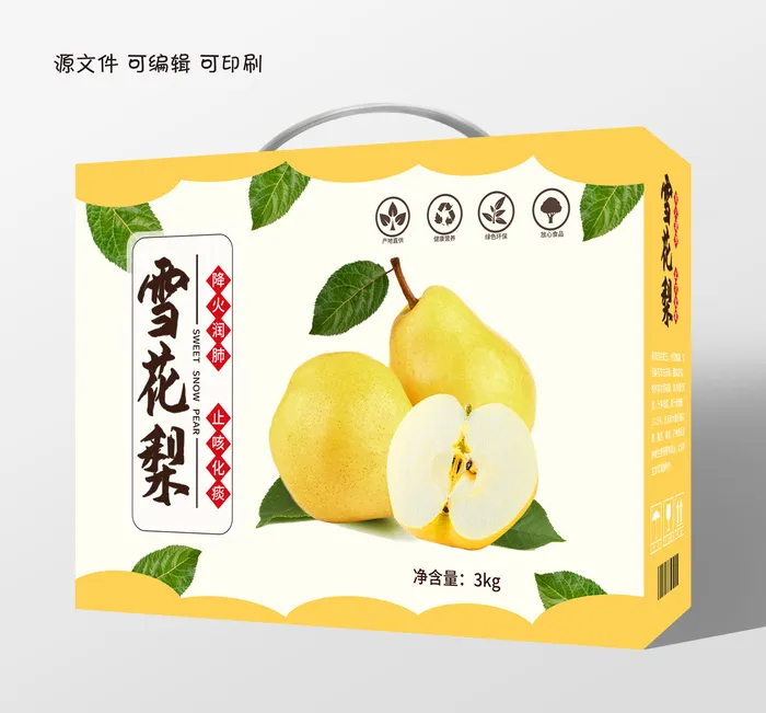精美雪梨礼盒包装设计psd模版下载