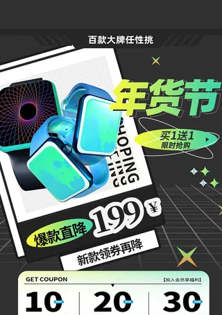 年货节电商详情页模板PSD源文件