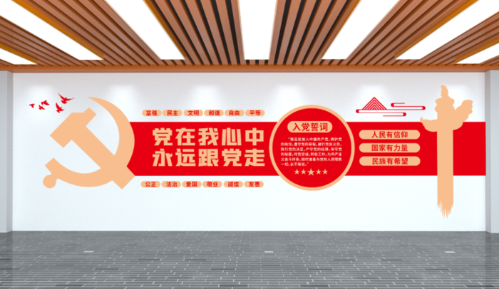 党建文化墙入党誓词党在我心中文化墙eps,ai矢量模版下载