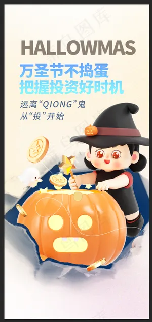 万圣节海报