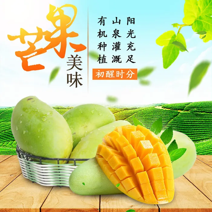 新鲜水果电商首页海报主图PSD设计素材香蕉芒果脐橙详情主图装修模板psd模版下载