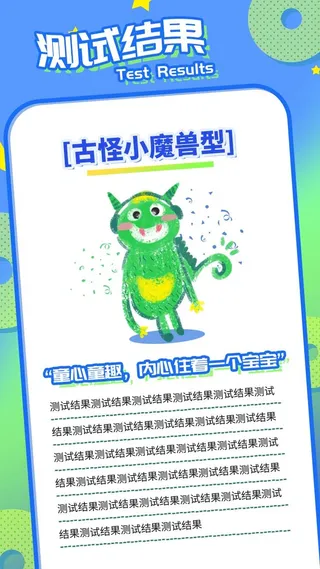 蓝绿色创意元宇宙趣味测试app界面结果页
