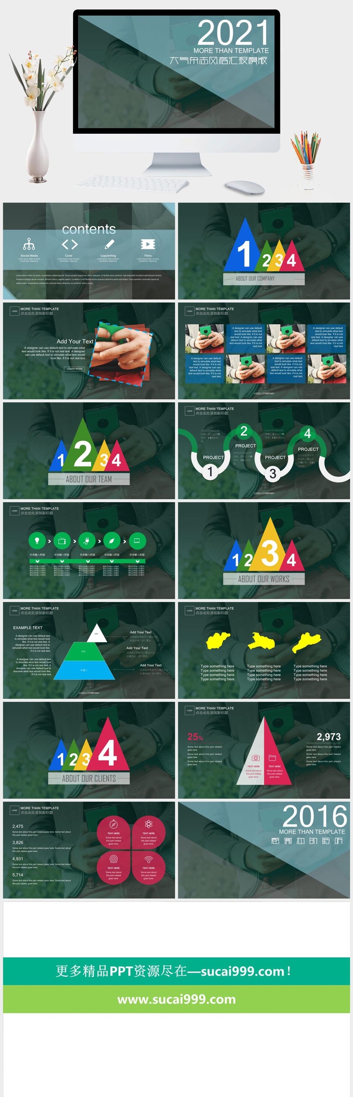 全图背景时尚杂志风PPT模板