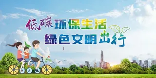 环保宣传海报 爱护环境图片