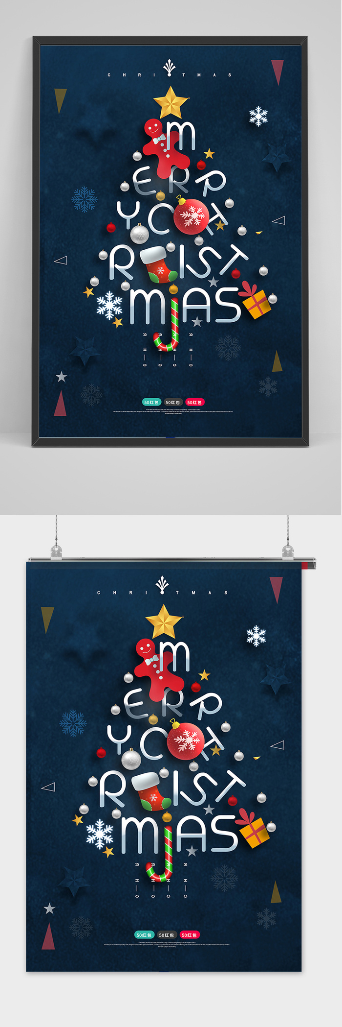 创意圣诞节促销海报模板