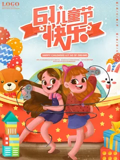 六一儿童节快乐主题商场电商宣传促销海报展板模板PSD设计素材