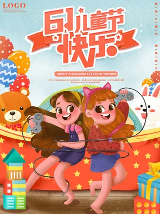 六一儿童节快乐主题商场电商宣传促销海报展板模板PSD设计素材