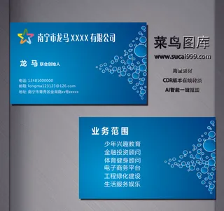 J0105-通用名片-蓝色