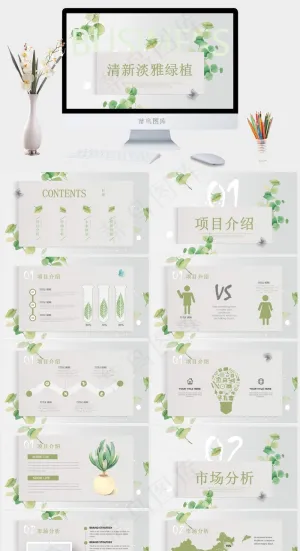 灰色素雅PPT模板预览图