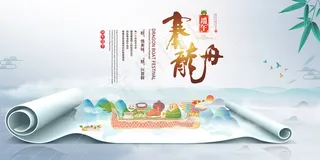 创意唯美中国风端午节海报