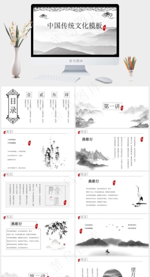 白色中国风PPT模板预览图