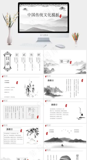 白色中国风PPT模板预览图