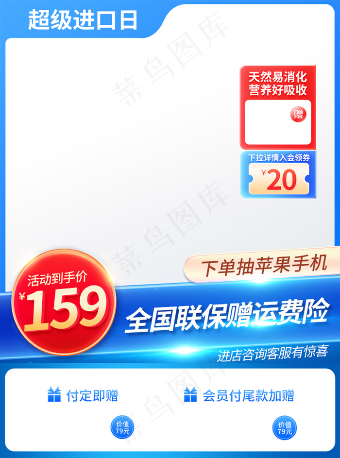 蓝色简约超级进口日主图奶粉直通车设计模板psd模版下载