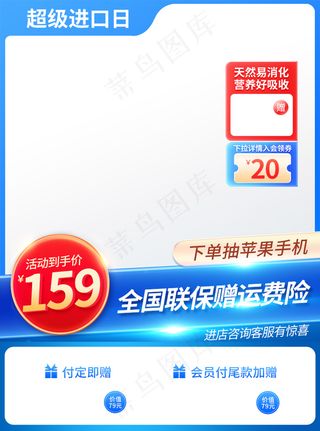 蓝色简约超级进口日主图奶粉直通车设计模板