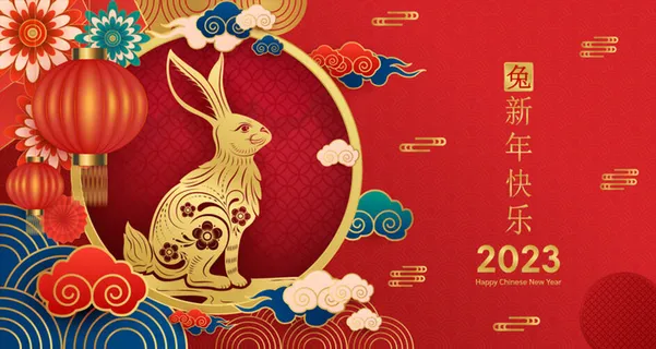 2023兔年元旦新年海报