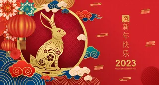 2023兔年元旦新年海报