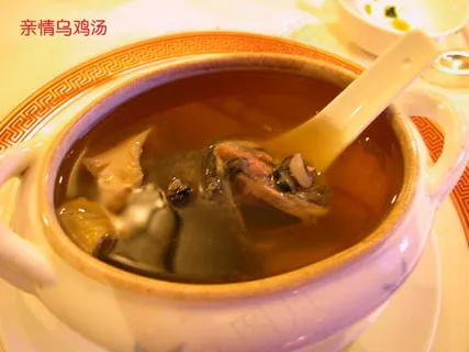 乌鸡汤美食元素菜品