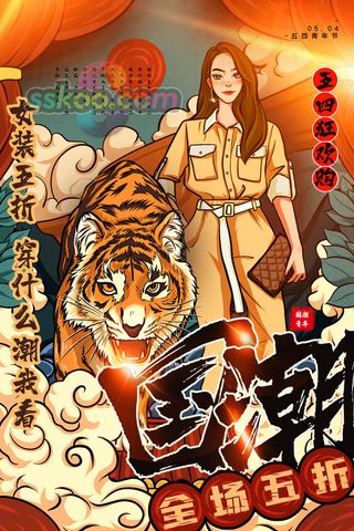 54五四青年节正能量奋斗青春理想PSD分层海报展板模板设计素材