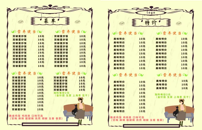 特色餐饮菜单菜谱PSD模板psd模版下载