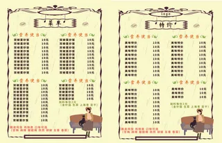 特色餐饮菜单菜谱PSD模板