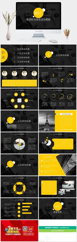 灰色营销PPT模板