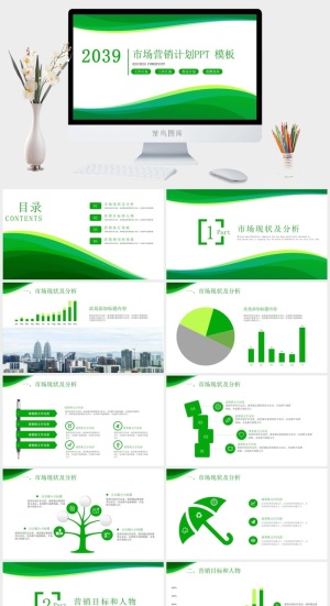 公司企业营销宣传PPT模板预览图