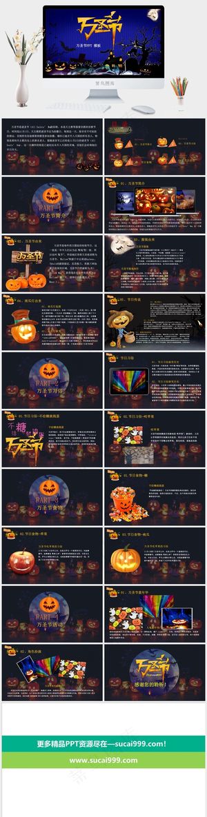 万圣节PPT模板ppt模版预览图