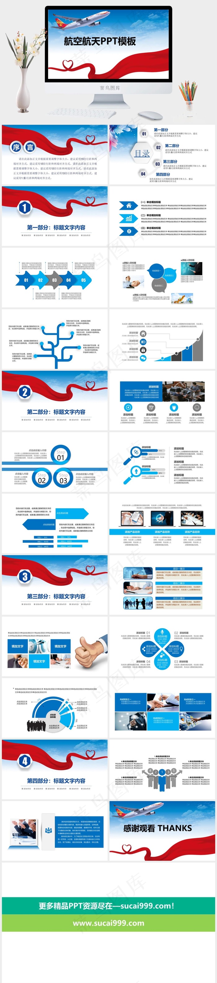 白色实景风PPT模板