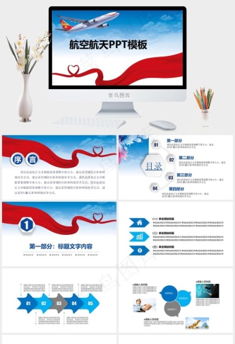白色实景风PPT模板预览图