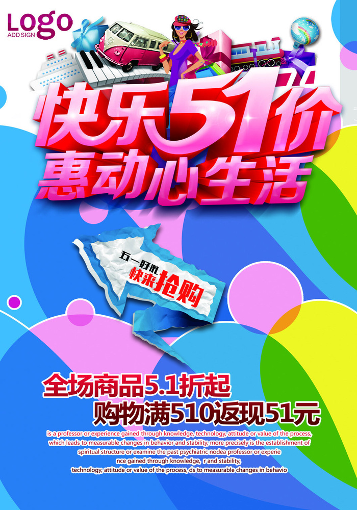 五一劳动节购买psd素材psd模版下载