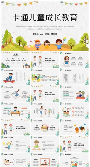 卡通儿童背景的成长教育主题PPT模板预览图