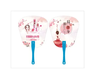 美容夏季pvc扇子模版
