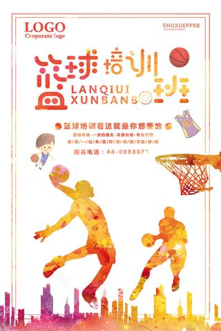篮球训练营招生培训运动比赛海报宣传单平面设计素材PSD模板设计