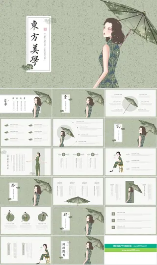 旗袍文化女性漂亮衣服PPT模板ppt模版