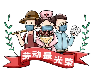 手绘卡通可爱人物艺术字5.1五一劳动节海报节日设计素材PNG免抠图