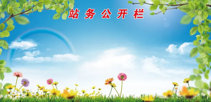 公务公开栏psd模版下载