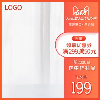 淘宝拼多多产品电商主图高端详情页双十一红色粉