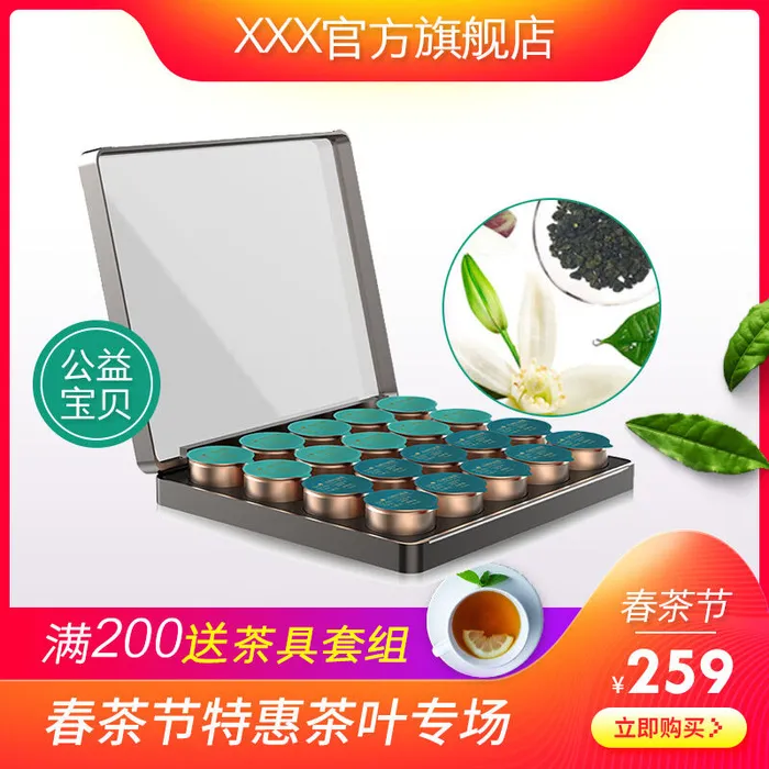 春茶节新茶上市茶叶电商主图banner海报pc端移动端首页模板psd模版下载