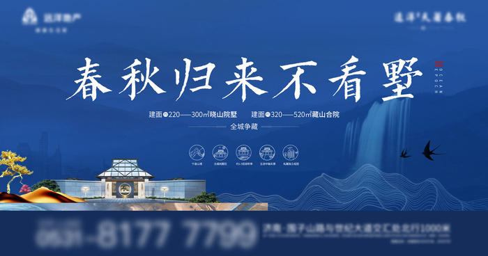 新中式LED大屏psd模版下载