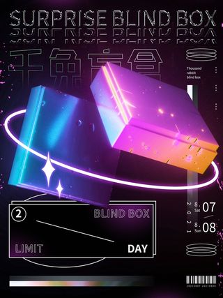 潮流酸性盲盒海报psd模板