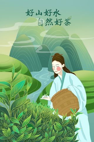 创意春季茶叶促销春茶上市海报