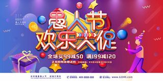 愚人节 愚人节海报