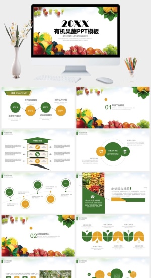 蔬菜水果企业项目展示商务PPT预览图