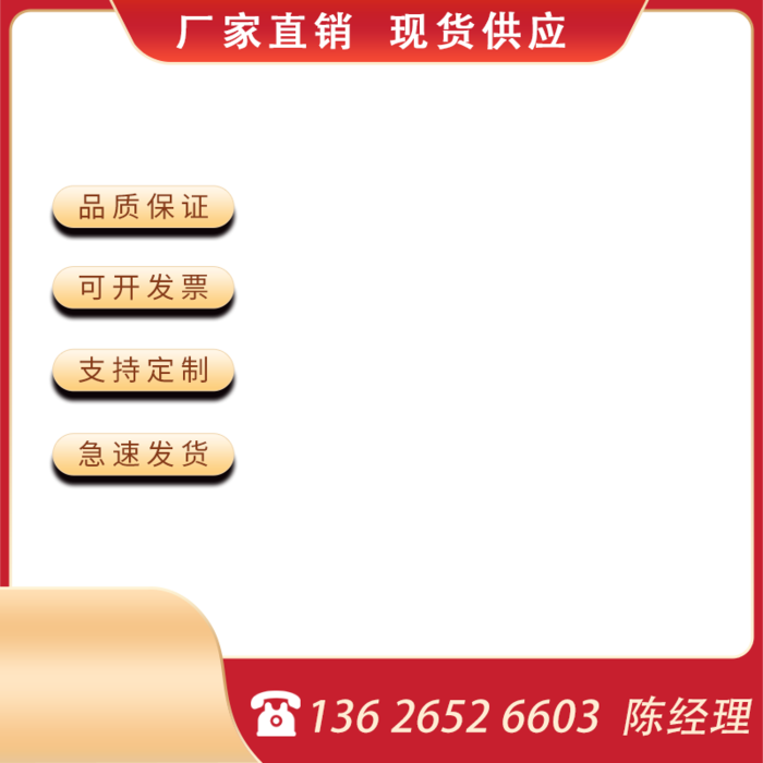 红色简约空白主图