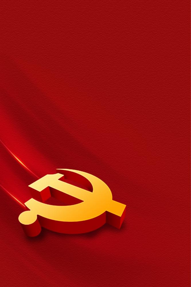 中国红简约建党海报背景